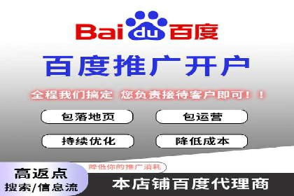 百度竞价代运营全解析：从入门到精通的实战经验